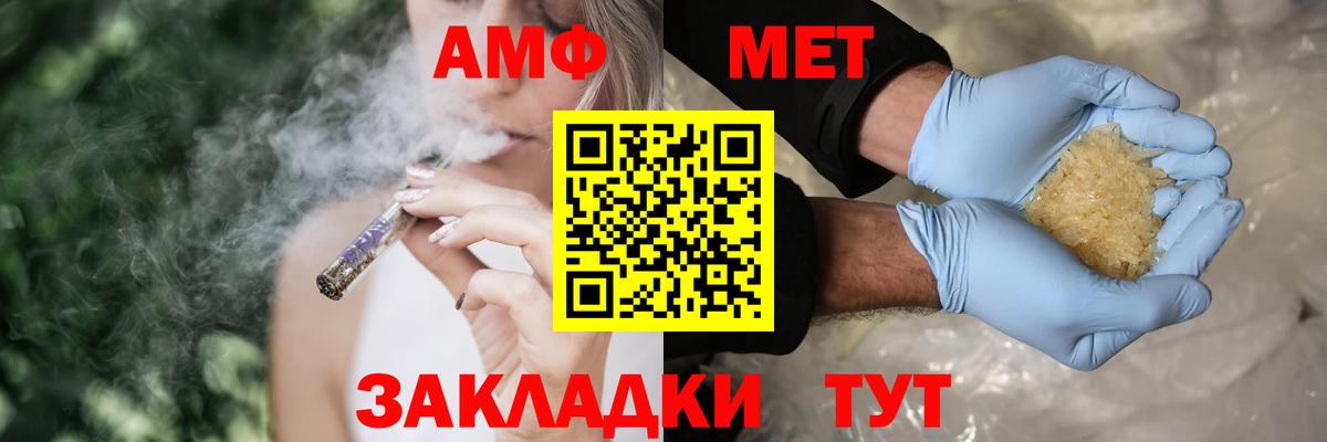 Троицк  АМФЕТАМИН Premium  Амфетамин  Вход с VPN 