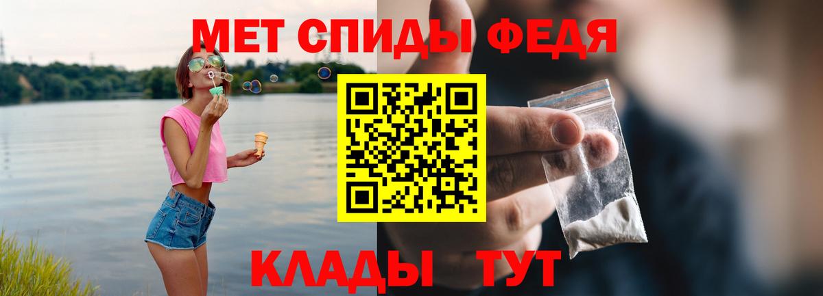 АМФЕТАМИН Троицк