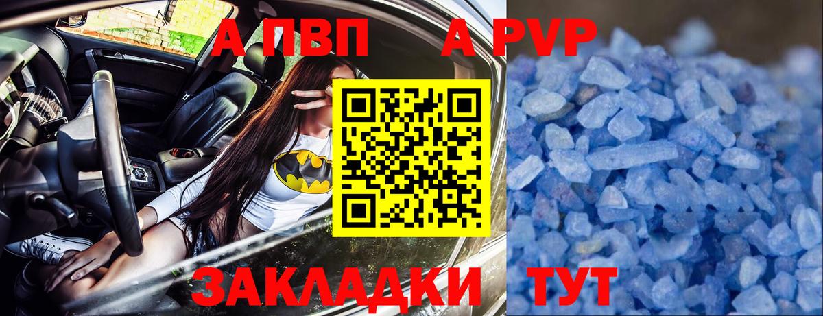 А ПВП крисы CK  Вход с VPN  где купить наркотик  Троицк  Alfa_PVP Crystall 