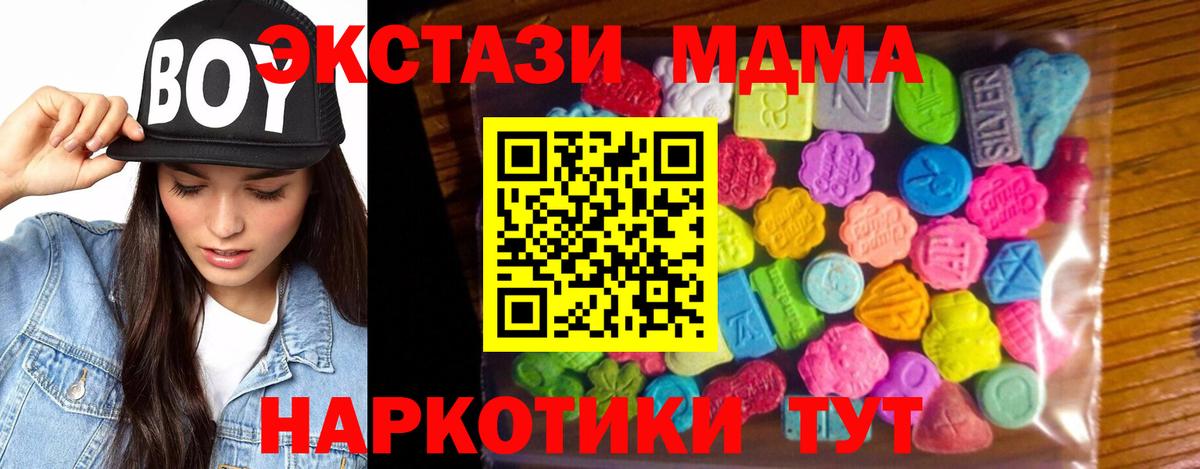 купить наркотик  ЭКСТАЗИ круглые  Троицк  Вход с VPN  ЭКСТАЗИ VHQ 