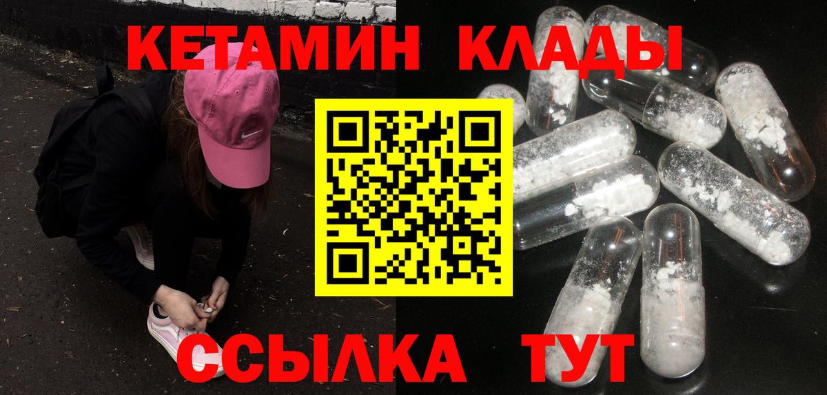 Троицк  КЕТАМИН VHQ  Вход с VPN  Кетамин ketamine 