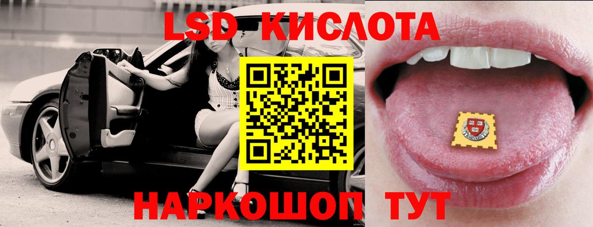 LSD-25 экстази ecstasy Троицк