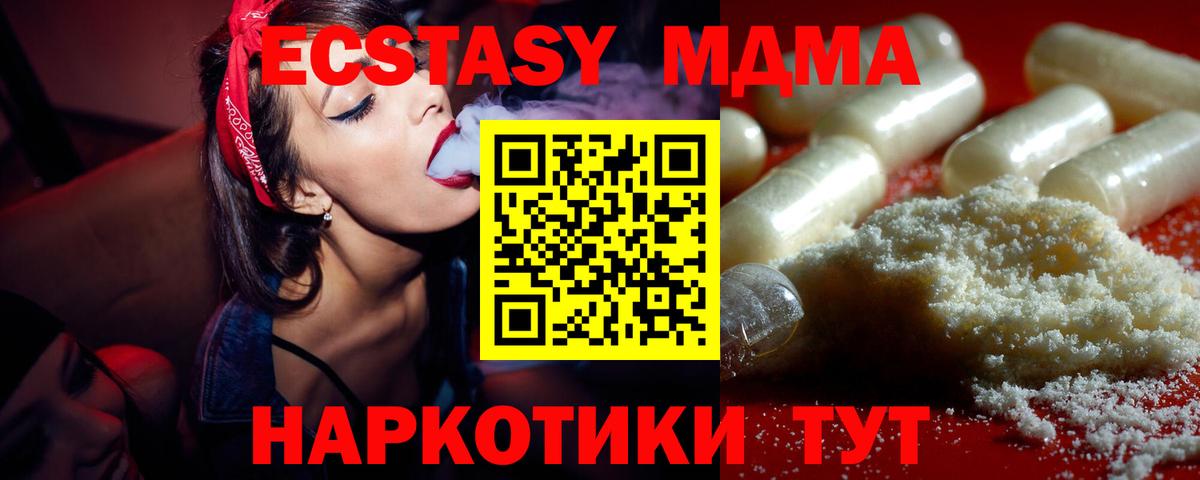 Троицк  MDMA молли  Вход с VPN 