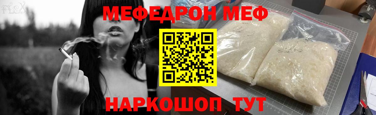 МЯУ-МЯУ мяу мяу  Вход с VPN  МЯУ-МЯУ  Меф мяу мяу  Троицк 