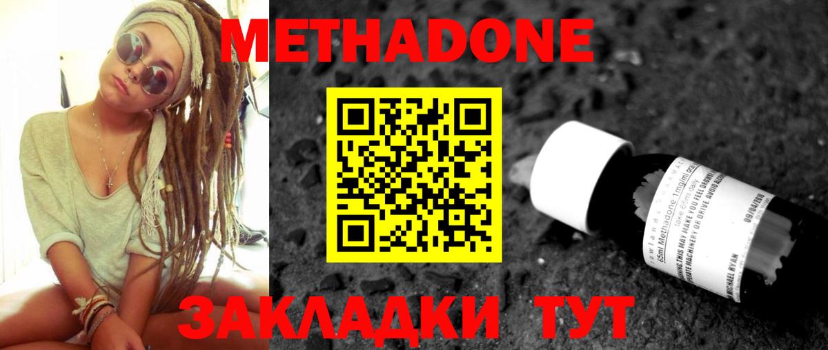 Метадон белоснежный  дарк нет официальный сайт  Троицк  МЕТАДОН мёд  Вход с VPN 