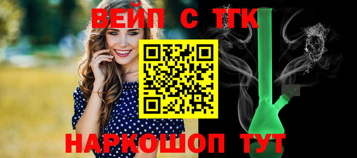 Троицк  Дистиллят ТГК Wax  Вход с VPN  мега tor  Дистиллят ТГК Wax  закладка 