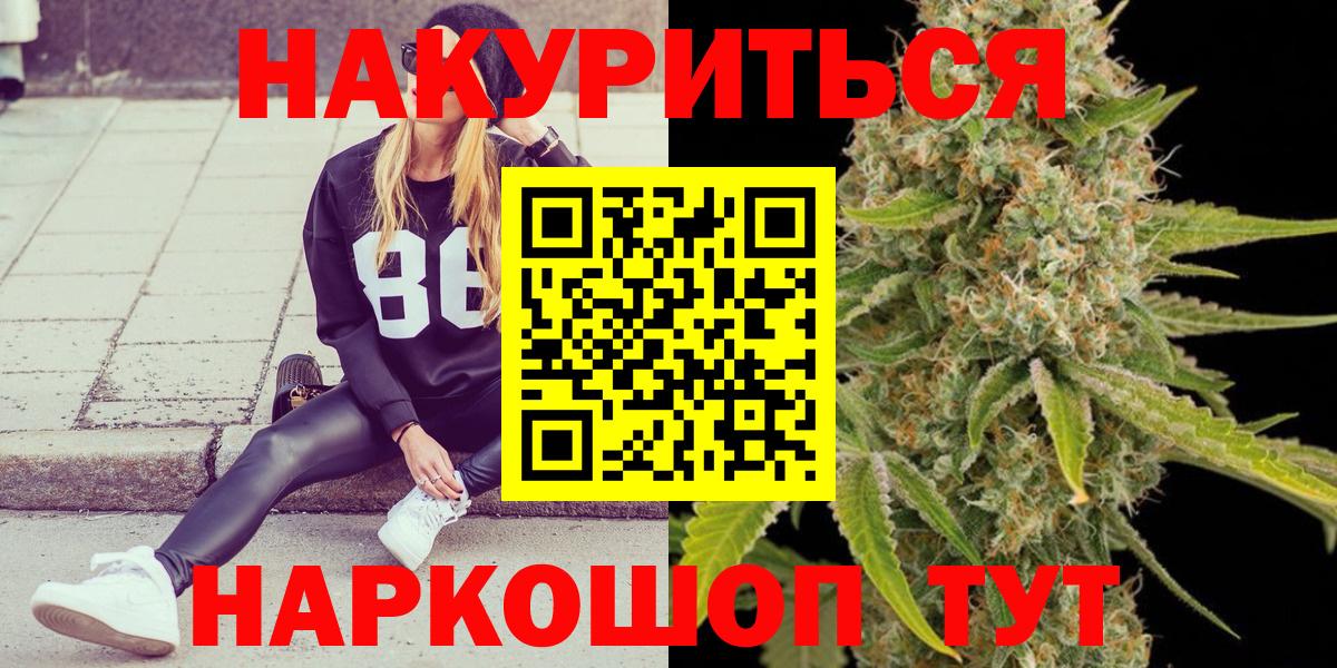 МАРИХУАНА гибрид Троицк